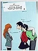 치즈인더트랩 1-4부 전34권 완결 =중고만화판매=